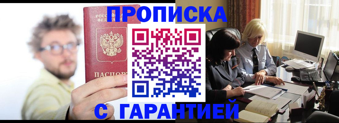 регистрация для дет. сада в Куртамыше