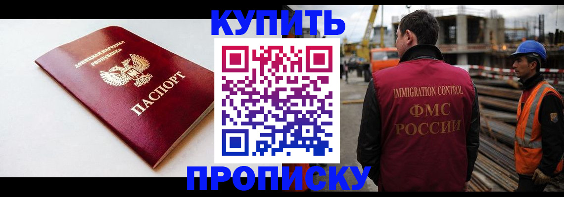 временная регистрация недорого в Куртамыше