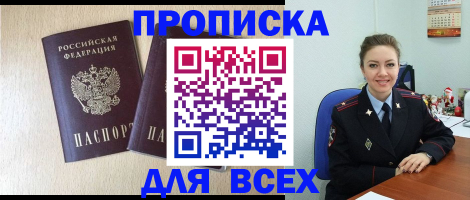 миграционный учет в Куртамыше
