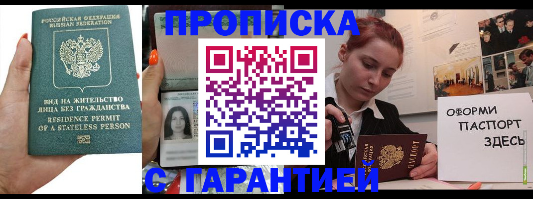 прописка в квартире в Куртамыше